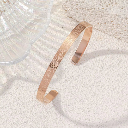 Ayatul Al-Kursi Bracelet  ✦ Rose Gold